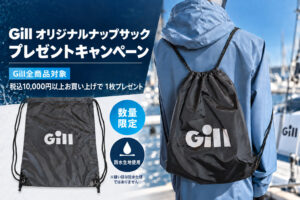 ナップサックプレゼント個人向け